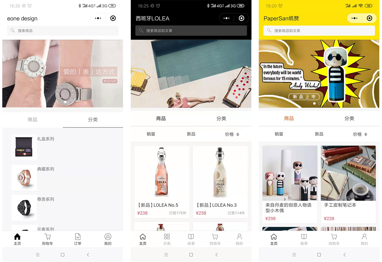 上线了电商小程序 美观好用的电商小程序